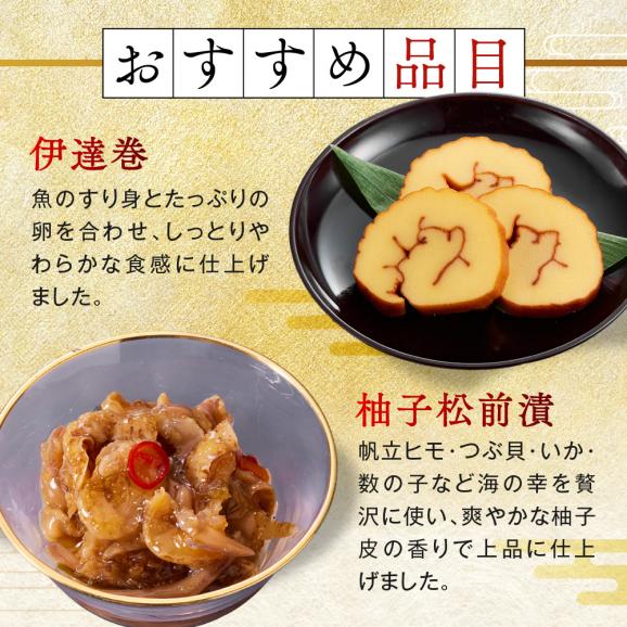 おせち 早割 2027 予約 冷凍 お節 板前魂の望 和風 二段重 2人前 27品 少人数向け 2026 おせち料理04