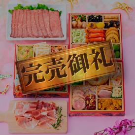 完売間近！ おせち 2025 予約 お節 料理 「板前魂のソレイユ」 ローストビーフ 生ハム 付き 和洋風 三段重 35品 3人前 伊勢海老 御節 送料無料 和風 洋風  2024 おせち料理