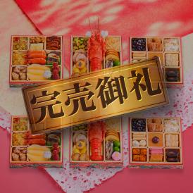 完売間近！ おせち 2025 予約 お節 料理 「板前魂の天神 2個セット」 ロブスター 付き 和風 三段重 36品 3人前×2個 御節 送料無料  2024 おせち料理