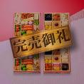 完売間近！ おせち 2025 予約 お節 料理 「板前魂の望 2個セット」 和風 二段重 26品 2人前×2個 御節 送料無料  2024 おせち料理