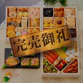 完売間近！ おせち 2025 予約 お節 料理 「板前魂の松」 鮑 おこわ 付き 和洋風 三段重 38品 3人前 御節 送料無料 和風 洋風  2024 おせち料理