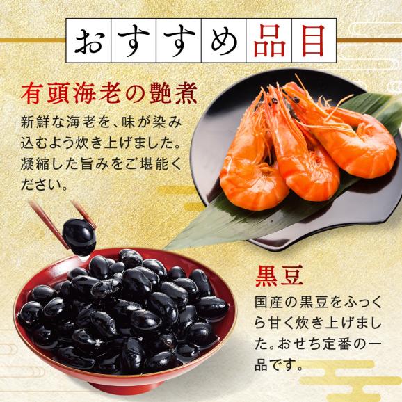 おせち 早割 2027 予約 冷凍 お節 板前魂の松 和洋風 三段重 3人前 37品 鮑 おこわ 豚角煮 2026 おせち料理06