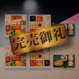 2個セットは500円お得！豪華あわび付き！少人数向けおせち