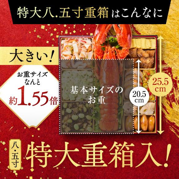 おせち 早割 2027 予約 冷凍 お節 板前魂の龍宮 八.五寸 和洋風 三段重 5人前 40品 海鮮おせち 2026 おせち料理04