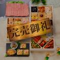 完売間近！ おせち 2025 予約 お節 料理 「板前魂の雅」ローストビーフ 鮑 おこわ 付き  和洋風 三段重 39品 3人前 御節 送料無料 和風 洋風  2024 おせち料理