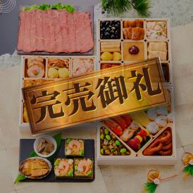 完売間近！ おせち 2025 予約 お節 料理 「板前魂の雅」ローストビーフ 鮑 おこわ 付き  和洋風 三段重 39品 3人前 御節 送料無料 和風 洋風  2024 おせち料理