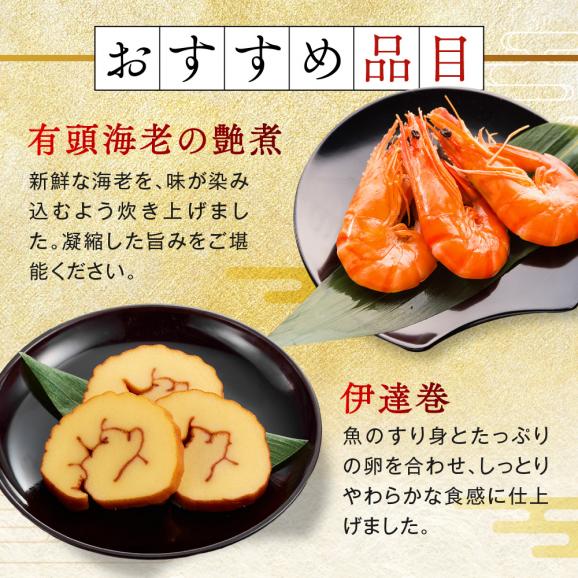 おせち 早割 2027 予約 冷凍 お節 板前魂の雅 和洋風 三段重 3人前 38品 鮑 おこわ 豚角煮 ローストビーフ 2026 おせち料理06