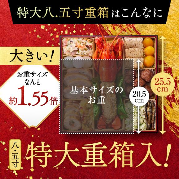 おせち 早割 2027 予約 冷凍 お節 板前魂の富士 八.五寸 和洋風 三段重 5人前 43品 鮑 ローストビーフ 2026 おせち料理04