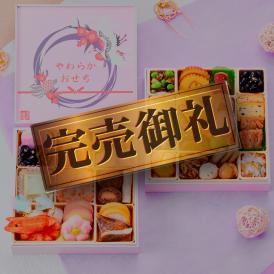 完売間近！ おせち 2025 予約 お節 料理 「板前魂のやわらかおせち 二段重」 和洋風 歯ぐきでつぶせる 38品 2人前 御節 送料無料 和風 洋風  2024 おせち料理
