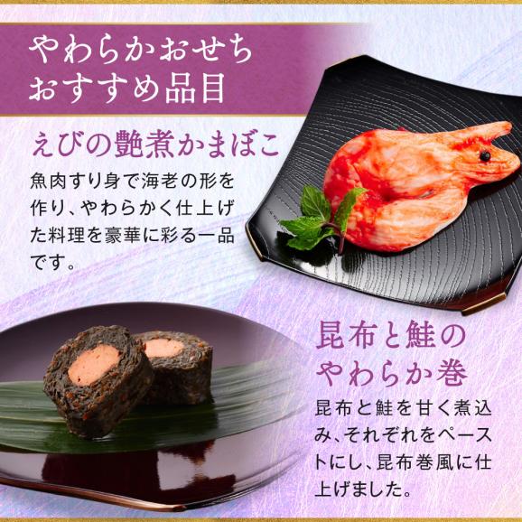 おせち 早割 2027 予約 冷凍 お節 板前魂のやわらかおせち 三段重 和洋風 三段重 3人前 41品 介護食おせち 2026 おせち料理05