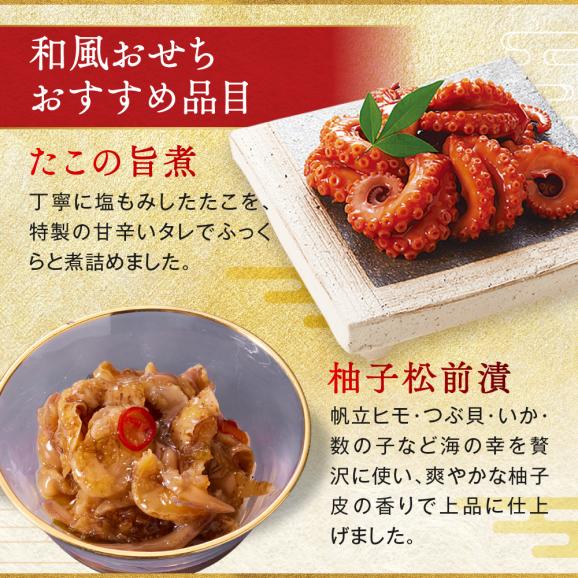 おせち 早割 2027 予約 冷凍 お節 板前魂のやわらかおせち 三段重 和洋風 三段重 3人前 41品 介護食おせち 2026 おせち料理06