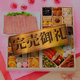 完売間近！ おせち 2025 予約 お節 料理 「板前魂の初夢」 ローストビーフ 付き 和洋風 三段重 37品 3人前 御節 送料無料 和風 洋風  2024 おせち料理