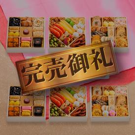 完売間近！ おせち 2025 予約 お節 料理 「板前魂の初夢 2個セット」 ローストビーフ 付き 和洋風 三段重 37品 3人前×2個 御節 送料無料  2024 おせち料理
