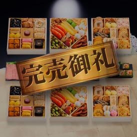 完売間近！ おせち 2025 予約 お節 料理 「板前魂の雅 2個セット」 ローストビーフ 鮑 おこわ 付き 和洋風 三段重 39品 3人前×2個 御節 送料無料 和風 洋風  2024 おせち料理
