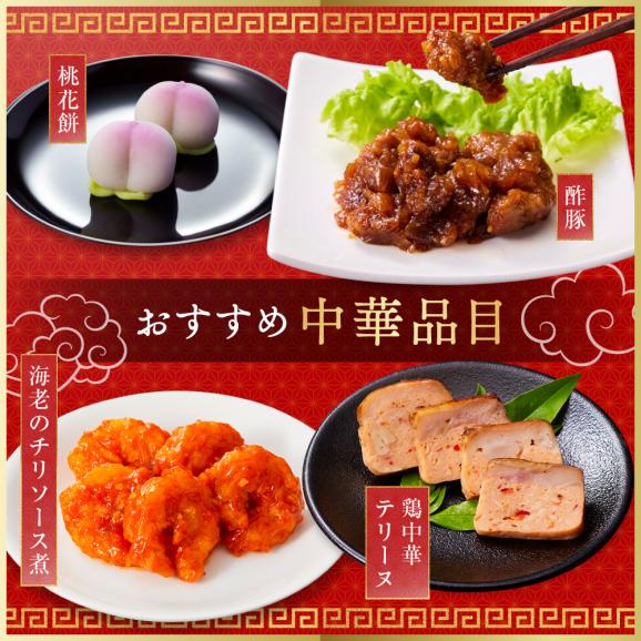 おせち 早割 2027 予約 冷凍 お節 板前魂の万里 和洋中華風 三段重 3人前 40品 中華おせち 鮑 たこちまき 豚角煮 焼売 餃子 2026 おせち料理06