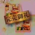 完売間近！ おせち 2025 予約 お節 料理 「板前魂の小桜 2個セット」 和洋風 ミニ 一段重 19品 各0.7人前×2個 御節 送料無料 和風 洋風  2024 おせち料理