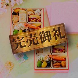 完売間近！ おせち 2025 予約 お節 料理 「板前魂の小桜 2個セット」 和洋風 ミニ 一段重 19品 各0.7人前×2個 御節 送料無料 和風 洋風  2024 おせち料理