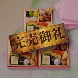 おせち 完売間近 2026 予約 冷凍 お節「板前魂の小桜パーティーおせち 3個セット 和風3個」 ミニ 一段重 0.7人前 3人前 16品目 御節 送料無料 2025 おせち料理