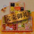 完売間近！ おせち 2025 予約 お節 料理 「板前魂の祝寿」 中華風おせち 和洋中 三段重 31品 3人前 御節 送料無料 和風 洋風 中華  2024 おせち料理