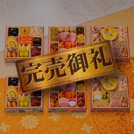 完売間近！ おせち 2025 予約 お節 料理 「板前魂の祝寿 2個セット」 中華おせち 和洋中 三段重 31品 3人前×2個 御節 送料無料 和風 洋風 中華  2024 おせち料理
