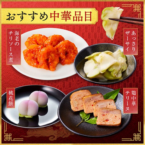 おせち 早割 2026 予約 冷凍 お節「板前魂の祝寿 2個セット」 和洋中華風 三段重 3人前 28品目 肉おせち 中華おせち 中華風 御節 送料無料 2025 おせち料理05