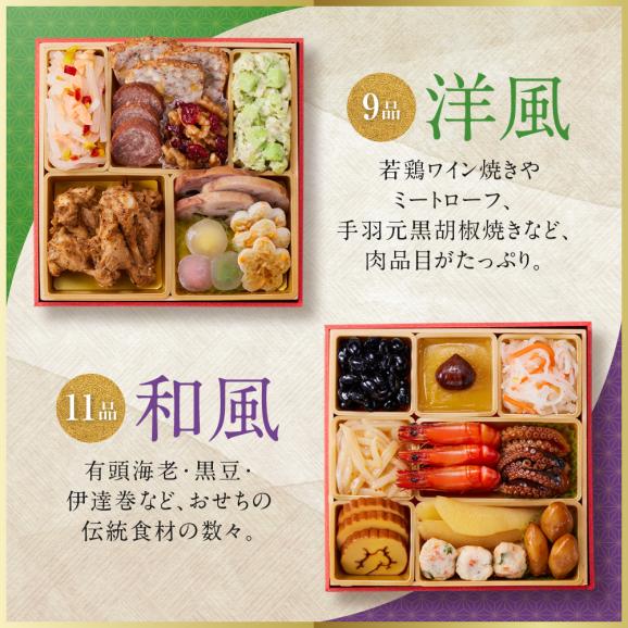 おせち 早割 2027 予約 冷凍 お節 板前魂の祝寿 2個セット 和洋中華風 三段重 3人前 31品 中華おせち 2026 おせち料理05