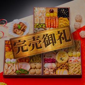 完売間近！ おせち 2025 予約 お節 料理 「板前魂の琥珀」 豚角煮 付き 中華風おせち 和洋中 三段重 特大 43品 5人前 御節 送料無料 和風 洋風 中華  2024 おせち料理