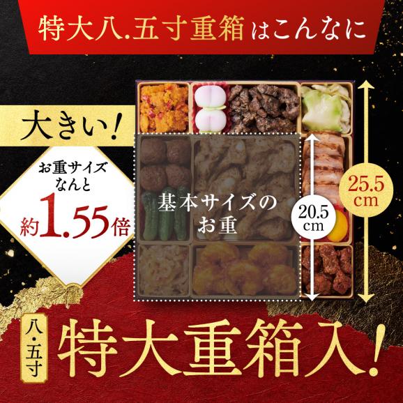 おせち 早割 2027 予約 冷凍 お節 板前魂の琥珀 八.五寸 和洋中華風 三段重 5人前 44品 中華おせち 豚角煮 焼売 2026 おせち料理04