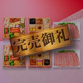 完売間近！ おせち 2025 予約 お節 料理 「板前魂の瑠璃 2個セット」 ローストビーフ 付き 和洋風 二段重 27品 2人前×2個 御節 送料無料 和風 洋風  2024 おせち料理