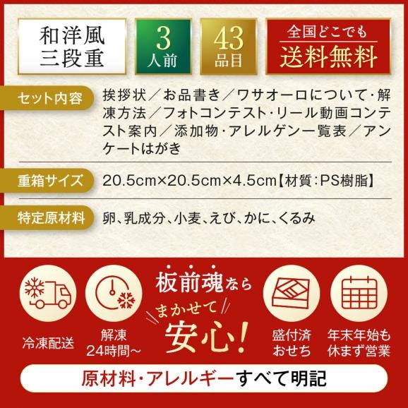 おせち 早割 2027 予約 冷凍 お節 板前魂の子ども用おせち 和洋風 三段重 3人前 43品 ハンバーグ キャラクターまん3種 2026 おせち料理03