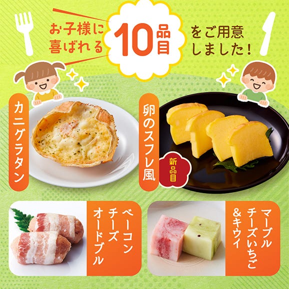 おせち 早割 2026 予約 冷凍 お節「板前魂の子ども用おせち」 和洋風 三段重 3人前 43品目 こども キャラクター まん ハンバーグ 御節 送料無料 2025 おせち料理05