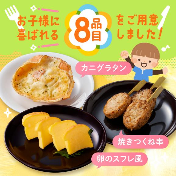 おせち 早割 2027 予約 冷凍 お節 板前魂の子ども用おせち 和洋風 三段重 3人前 43品 ハンバーグ キャラクターまん3種 2026 おせち料理05