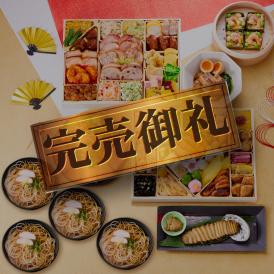 おせち 完売間近 2026 予約 冷凍 お節「板前魂の七福神ジャパン」 和洋中華風 二段重 4~5人前 54品目 鮑 ローストビーフ 年越 そば 御節 送料無料 2025 おせち料理