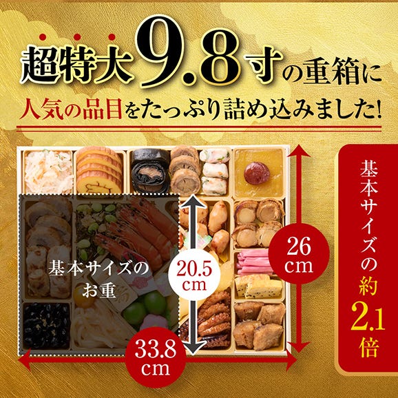 おせち 早割 2026 予約 冷凍 お節「板前魂の七福神ジャパン」 和洋中華風 二段重 4～5人前 54品目 鮑 ローストビーフ 年越 そば 御節 送料無料 2025 おせち料理03