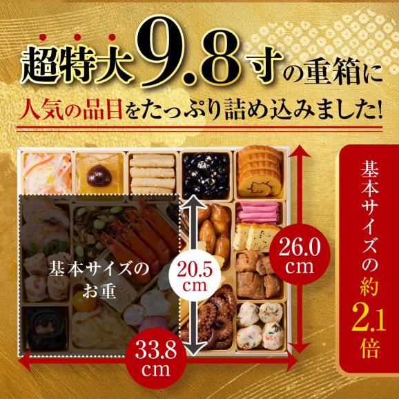 おせち 早割 2027 予約 冷凍 お節 板前魂の七福神ジャパン 九.八寸 和洋中華風 二段重 4~5人前 55品 鮑 おこわ 豚角煮 ローストビーフ そば 2026 おせち料理04