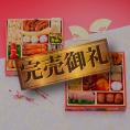 完売間近！ おせち 2025 予約 お節 料理 「板前魂の八宝」 和中華風 二段重 25品 2人前 御節 送料無料 和風 中華  2024 おせち料理