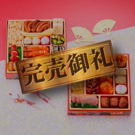 完売間近！ おせち 2025 予約 お節 料理 「板前魂の八宝」 和中華風 二段重 25品 2人前 御節 送料無料 和風 中華  2024 おせち料理