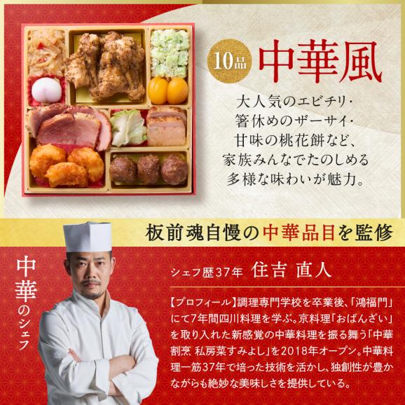 おせち 早割 2027 予約 冷凍 お節 板前魂の八宝 和中華風 二段重 2人前 27品 中華おせち 焼売 2026 おせち料理05