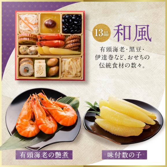 おせち 早割 2027 予約 冷凍 お節 板前魂の八宝 和中華風 二段重 2人前 27品 中華おせち 焼売 2026 おせち料理06