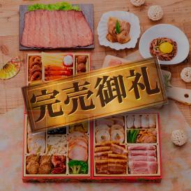 完売間近！ おせち 2025 予約 お節 料理 「板前魂の肉三昧おせち」 ローストビーフ 豚角煮 生ハム 付き 和洋風 三段重 30品 3人前 肉 御節 送料無料 和風 洋風 2024 おせち料理