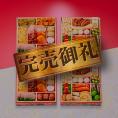 完売間近！ おせち 2025 予約 お節 料理 「板前魂の八宝 2個セット」 和中華風 二段重 25品 2人前×2個 御節 送料無料 和風 中華  2024 おせち料理