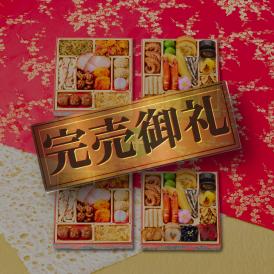 ぐるなび食市場14年連続ランキング1位　和中華風二段重おせち料理板前魂の八宝です。