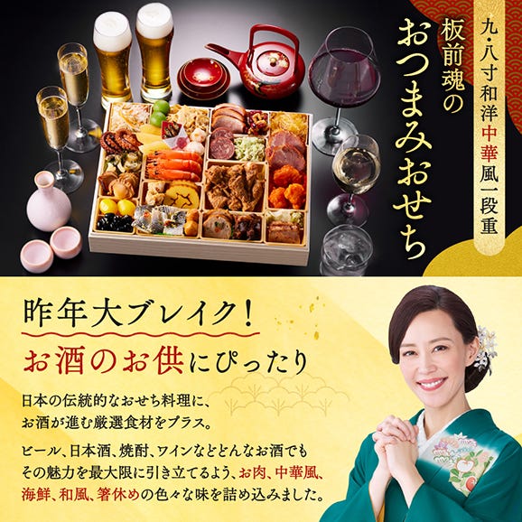 おせち 早割 2026 予約 冷凍 お節「板前魂のおつまみおせち」 和洋中華風 一段重 2～3人前 28品目 肉 海鮮 中華 御節 送料無料 2025 おせち料理02