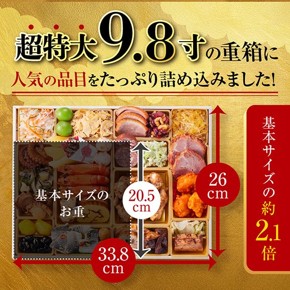 おせち 早割 2026 予約 冷凍 お節「板前魂のおつまみおせち」 和洋中華風 一段重 2～3人前 28品目 肉 海鮮 中華 御節 送料無料 2025 おせち料理03