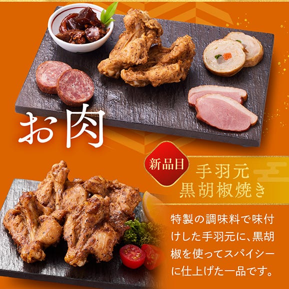 おせち 早割 2026 予約 冷凍 お節「板前魂のおつまみおせち」 和洋中華風 一段重 2～3人前 28品目 肉 海鮮 中華 御節 送料無料 2025 おせち料理04