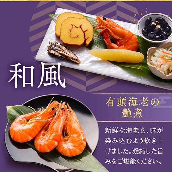おせち 早割 2026 予約 冷凍 お節「板前魂のおつまみおせち」 和洋中華風 一段重 2～3人前 28品目 肉 海鮮 中華 御節 送料無料 2025 おせち料理05