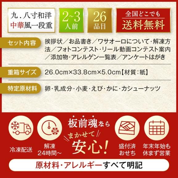 おせち 早割 2027 予約 冷凍 お節 板前魂のおつまみおせち 2個セット 九.八寸 和洋中華風 一段重 2~3人前 26品 和風 洋風 少人数向け 2026 おせち料理03