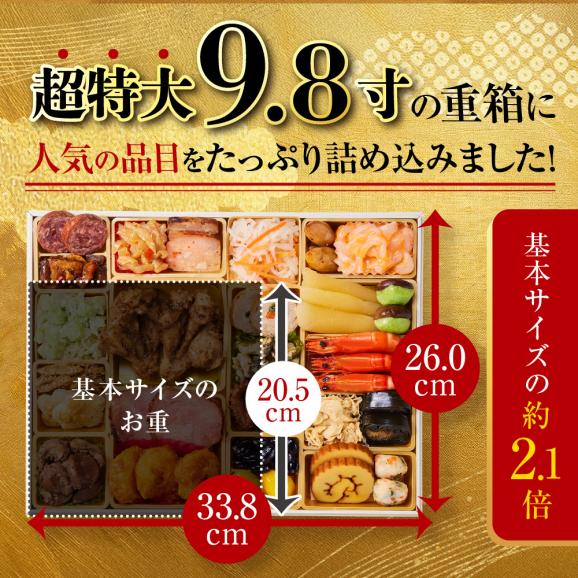 おせち 早割 2027 予約 冷凍 お節 板前魂のおつまみおせち 2個セット 九.八寸 和洋中華風 一段重 2~3人前 26品 和風 洋風 少人数向け 2026 おせち料理04