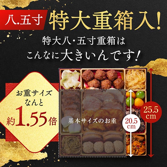 おせち 早割 2026 予約 冷凍 お節「板前魂の飛翔 2個セット」 特大 和洋中華風 三段重 5人前 40品目 肉おせち 中華おせち 御節 送料無料 2025 おせち料理05