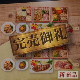 おせち 完売間近 2026 予約 冷凍 お節「板前魂の肉三昧おせち 2個セット」 和洋風 三段重 3人前 30品目 豚角煮 ステーキ 肉おせち 御節 送料無料 2025 おせち料理